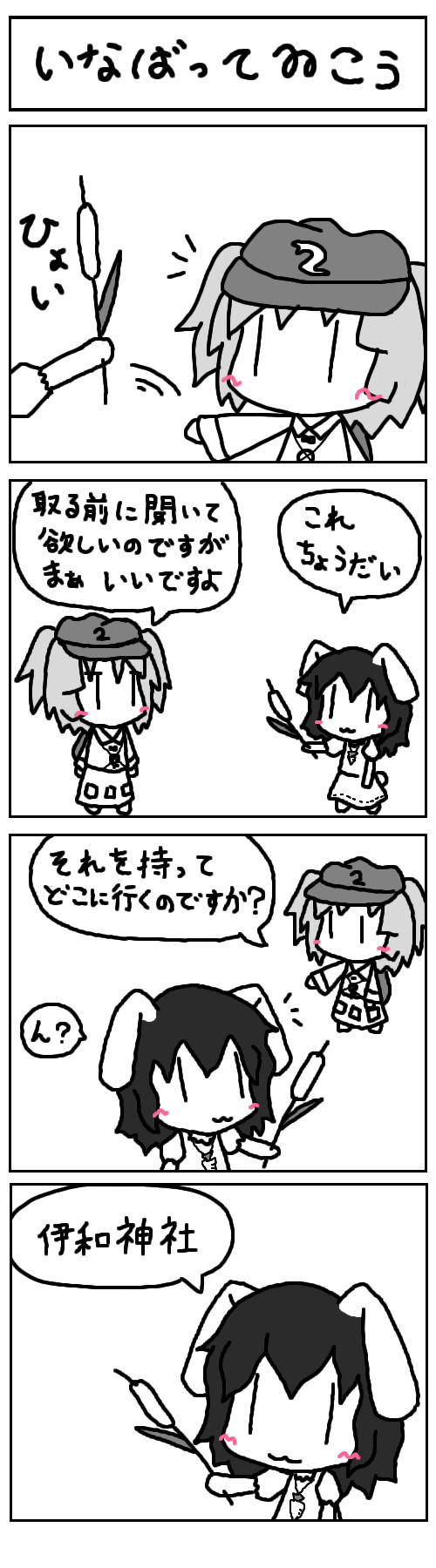 ohisama, inaba tewi, kawashiro nitori, touhou, highres, long image, tall image, translation request, :3, cattail, comic, female focus, greyscale, monochrome, plant, two side up