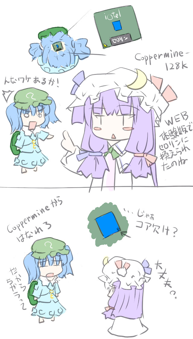 natsuki (silent selena), kawashiro nitori, patchouli knowledge, touhou, eyebrows, translation request, 2girls, ^^^, backpack, bag, blue hair, blue ribbon, blush stickers, celeron, comic, crescent, crescent hat ornament, female focus, hair ribbon, hat, hat ornament, hat ribbon, key, mob cap, multiple girls, open mouth, pocket, purple hair, red ribbon, ribbon, triangle mouth, two side up
