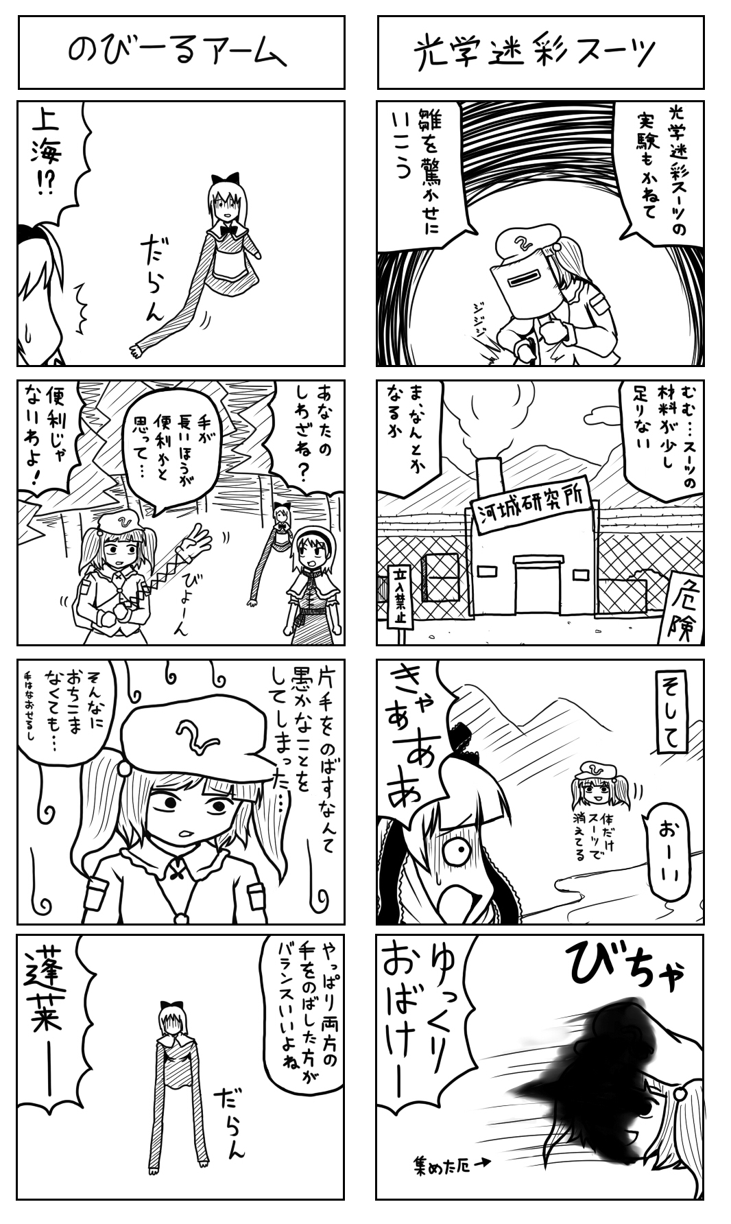 alice margatroid, hourai doll, kagiyama hina, kawashiro nitori, shanghai doll, touhou, highres, translation request, 3girls, ^^^, comic, female focus, greyscale, mechanical arm, mechanical arms, monochrome, multiple girls, nobiiru arm, pocket, single mechanical arm, speech bubble, two side up, yukkuri shiteitte ne