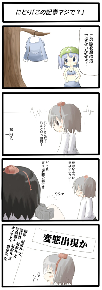 inubashiri momiji, kawashiro nitori, shameimaru aya, touhou, translation request, 3girls, comic, female focus, hat, multiple girls, two side up