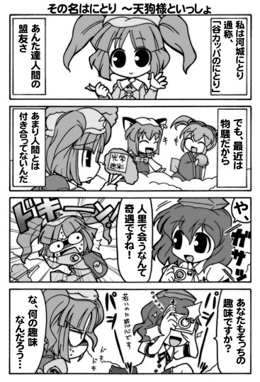 chen, kawashiro nitori, shameimaru aya, touhou, translation request, 3girls, comic, female focus, greyscale, hat, monochrome, multiple girls, tokin hat, two side up