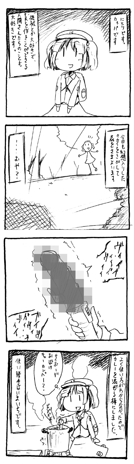 kawashiro nitori, touhou, highres, long image, tall image, translation request, comic, cucumber, female focus, greyscale, monochrome, sex toy, vibrator