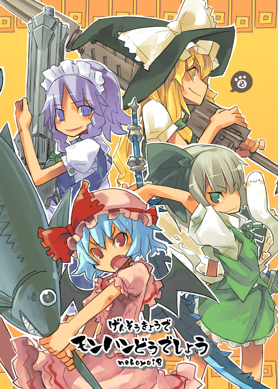 super zombie, suupaa zonbi, izayoi sakuya, kirisame marisa, konpaku youmu, konpaku youmu (ghost), remilia scarlet, touhou, silver hair, 4girls, blonde hair, blue eyes, blush, braid, dress, female focus, fish, green dress, gun, hat, hitodama, looking at viewer, maid headdress, mob cap, multiple girls, open mouth, pink dress, puffy short sleeves, puffy sleeves, red eyes, short hair, short sleeves, single braid, swordfish, weapon