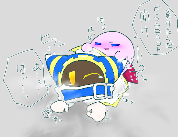 Rule34 – If it exists, there is porn of it / kirby, magolor / 91586
