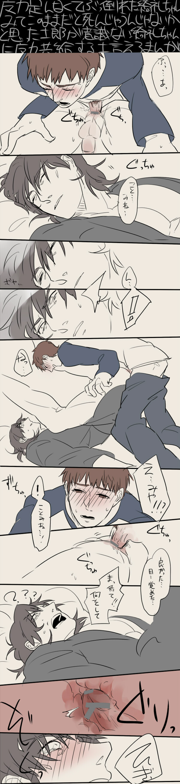 Rule34 – If it exists, there is porn of it / kirei kotomine, shirou emiya / 91657