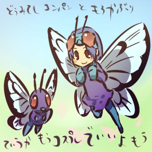 hitec, butterfree, moemon, nintendo, pokemon, pokemon rgby, jpeg artifacts, translation request, 1990s (style), 1girl, antennae, arthropod girl, blush stickers, brown eyes, costume, creature and personification, dress, gen 1 pokemon, goggles, pantyhose, personification, pokemon (creature), purple hair, retro artstyle, smile, wings