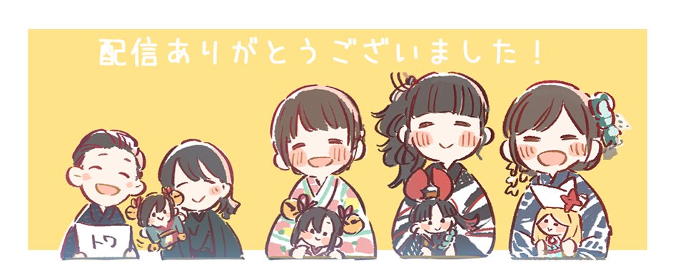 hanamori yumiri, kohara konomi, koshimizu ami, bandai namco, real life, character request, commentary request, official art, second-party source, translation request, beads, bell, black hair, black haori, black kimono, black sash, blonde hair, blue kimono, blunt bangs, blush stickers, border, brown hair, character doll, closed eyes, closed mouth, doll, double-parted bangs, flower, hair bell, hair flower, hair ornament, hair slicked back, hair stick, haori, hat, holding, holding doll, holding paper, holding stuffed toy, japanese clothes, jingle bell, kanzashi, kimono, long hair, medium hair, motion lines, multicolored kimono, nakamura yurina, no nose, obi, open mouth, origami (towa and the guardians of the sacred tree), paper, rekka (towa and the guardians of the sacred tree), sash, short hair, side ponytail, simple background, stuffed toy, swept bangs, towa (towa and the guardians of the sacred tree), towa and the guardians of the sacred tree, tsumami kanzashi, upper body, voice actor, white border, white hat, white kimono, yellow background