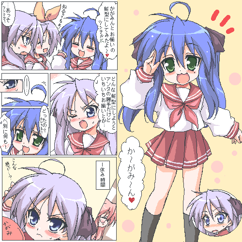mi-sya, hiiragi kagami, hiiragi tsukasa, izumi konata, takara miyuki, lucky star, lowres, translation request, 00s, 4girls, :3, = =, ahoge, alternate hairstyle, antenna hair, comic, mole, mole under eye, multiple girls, oekaki, sisters, standing, tsundere, twins, twintails