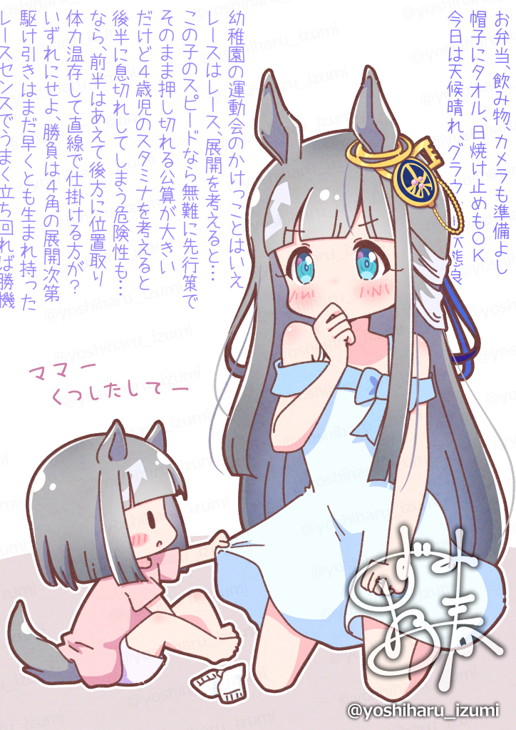 yoshiharu izumi, chrono genesis (umamusume), umamusume, translation request, 2girls, alternate costume, animal ears, bereshit (racehorse), blue eyes, blush, casual, chibi, deformed, grey hair, hair between eyes, hair ornament, horse ears, horse girl, horse tail, kneeling, long hair, medium hair, mother and daughter, multiple girls, personification, signature, tail, thinking, twitter username, white background