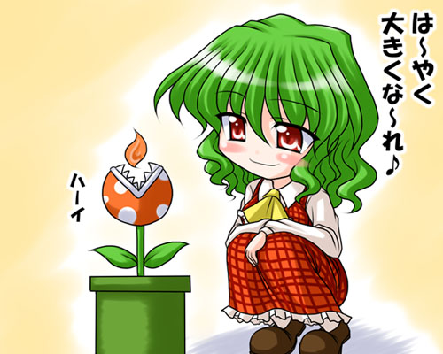 bococho, kazami yuuka, piranha plant, mario (series), nintendo, touhou, lowres, translated, 1girl, ascot, blush stickers, chibi, crossover, female focus, green hair, parody, plaid clothes, plaid skirt, plaid vest, red eyes, shoes, short hair, skirt, skirt set, slit pupils, smile, solo, squatting, vest