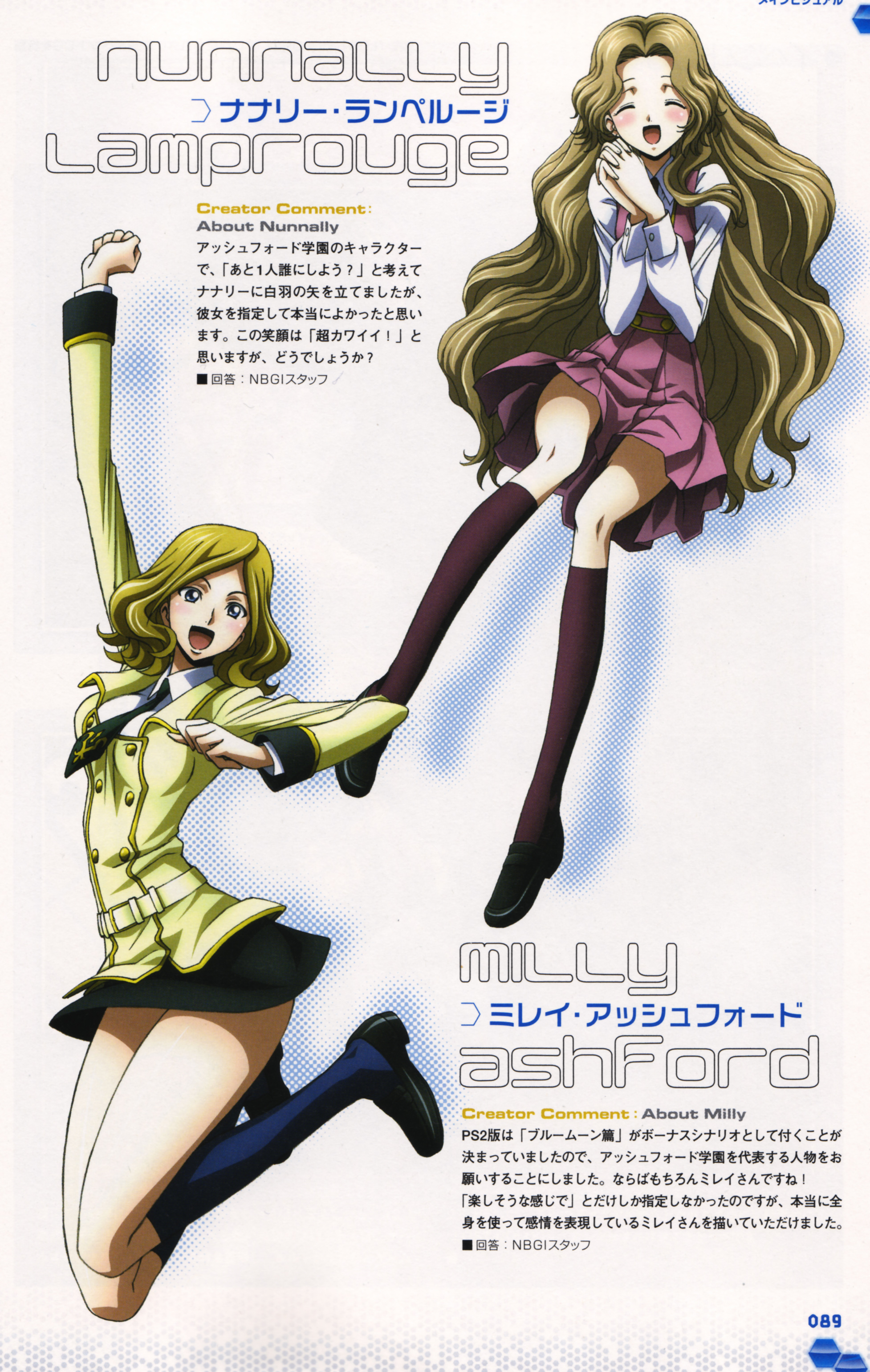 milly ashford, nunnally vi britannia, code geass, absurdres, highres, scan, 00s, 2girls, blonde hair, blush, brown hair, character name, closed eyes, long hair, multiple girls, own hands together, school uniform