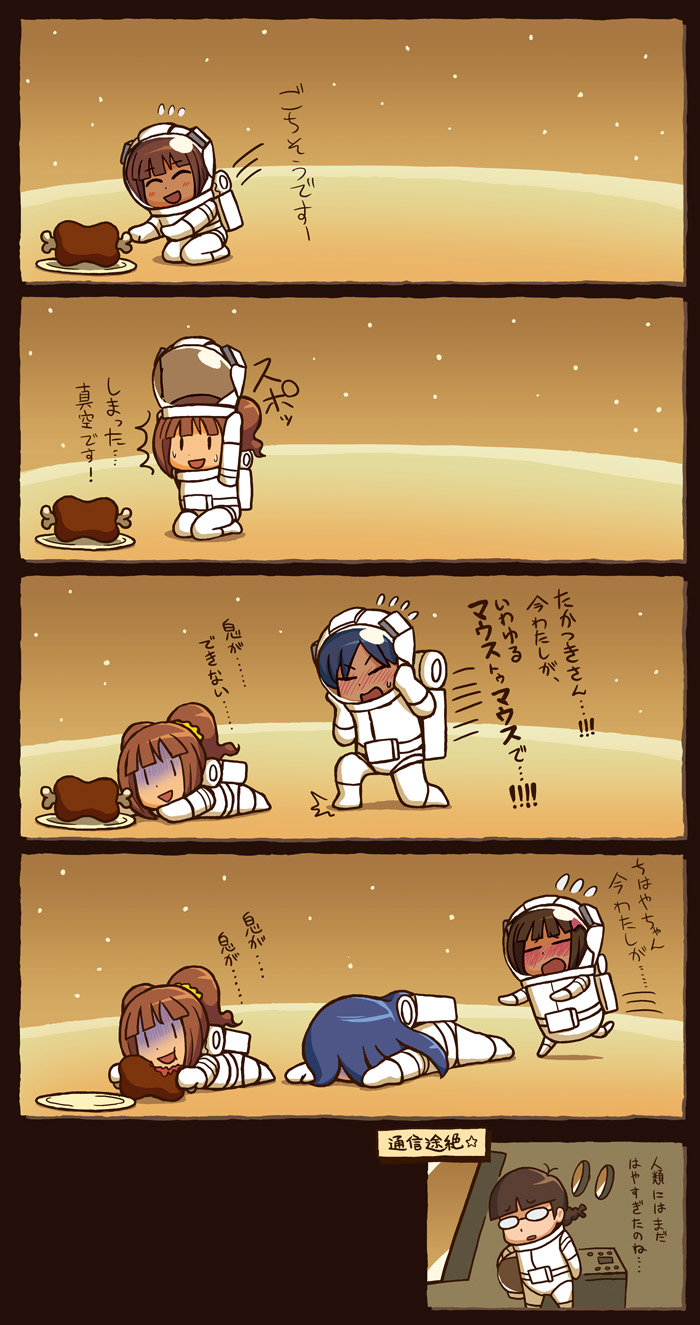 riyo (lyomsnpmp), akizuki ritsuko, amami haruka, kisaragi chihaya, takatsuki yayoi, idolmaster, idolmaster (classic), idolmaster 1, highres, translated, 00s, 4girls, asphyxiation, astronaut, blue hair, blush, boned meat, brown hair, cartoon meat, comic, failure, food, glasses, meat, multiple girls, opaque glasses, short hair, spacesuit, star (sky), twintails