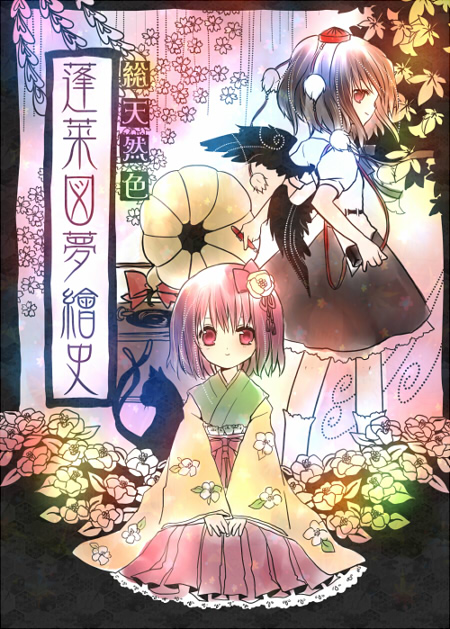 torii sumi, hieda no akyuu, shameimaru aya, perfect memento in strict sense, touhou, silver hair, 2girls, black skirt, black wings, female focus, hat, japanese clothes, kimono, long sleeves, looking at viewer, multiple girls, pom pom (clothes), puffy short sleeves, puffy sleeves, red hair, sash, short hair, short sleeves, sitting, skirt, standing, tokin hat, wings