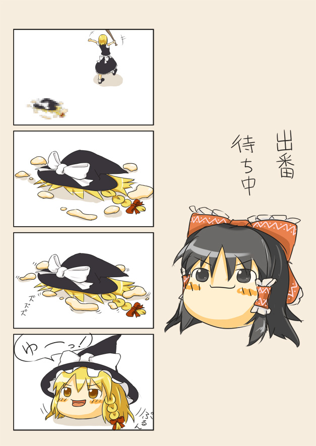 ruit, hakurei reimu, kirisame marisa, t-1000, terminator (series), the terminator, touhou, 3girls, blush, censored, comic, fake censor, female focus, happy, multiple girls, open mouth, parody, regeneration, short hair, simple background, walking away, white background, yukkuri shiteitte ne