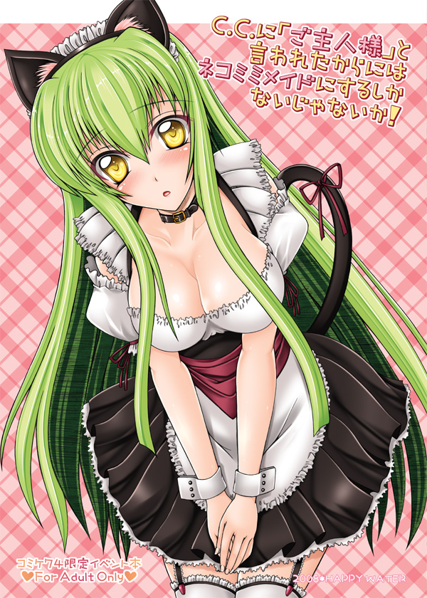 kizaki yuuri, c.c., code geass, 00s, animal ears, blush, breasts, breasts squeezed together, cat ears, cat tail, cleavage, collar, kemonomimi mode, large breasts, long hair, maid, maid headdress, ribbon, solo, tail, tail ornament, tail ribbon, thighhighs, very long hair, waitress, white thighhighs, wrist cuffs, yellow eyes