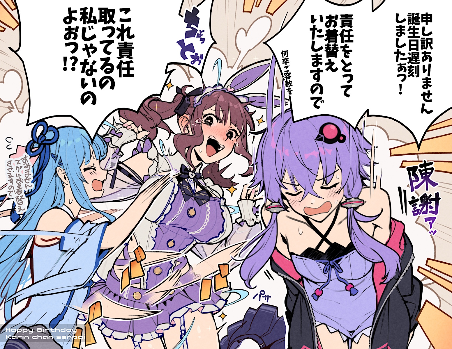 shirinda fureiru, kotonoha aoi, natsuki karin, yuzuki yukari, synthesizer v, vocaloid, voiceroid, commentary, highres, translated, 3girls, animal ear hairband, animal ears, blue hair, blush, brown hair, fake animal ears, garter straps, hair ornament, hair ribbon, hairband, happy birthday, multiple girls, nose blush, open mouth, purple hair, ribbon, speech bubble, sweat, tearing up