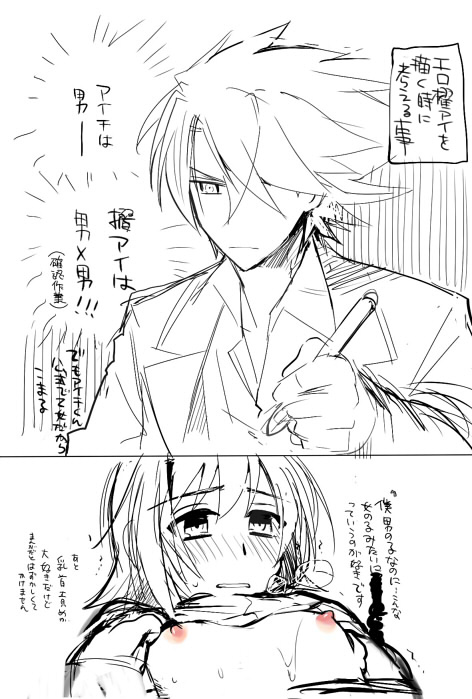 Rule34 – If it exists, there is porn of it / aichi sendo / 92379