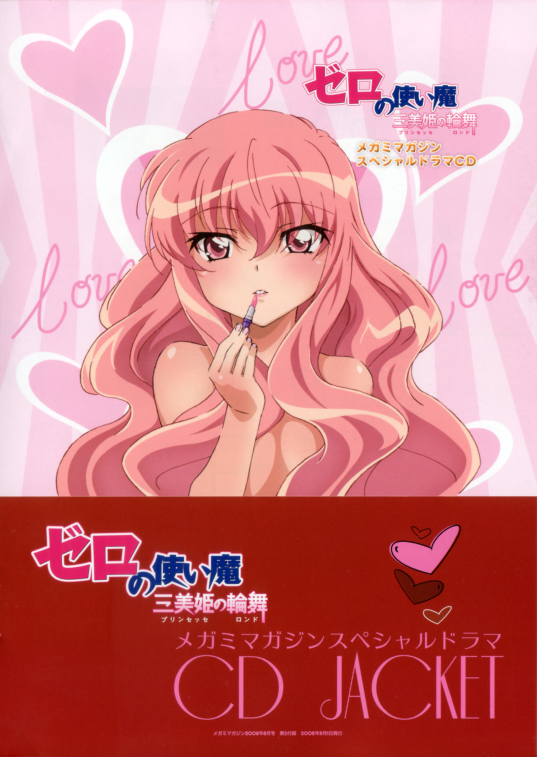 louise francoise le blanc de la valliere, zero no tsukaima, absurdres, artist request, highres, 00s, lipstick, makeup, nude, solo