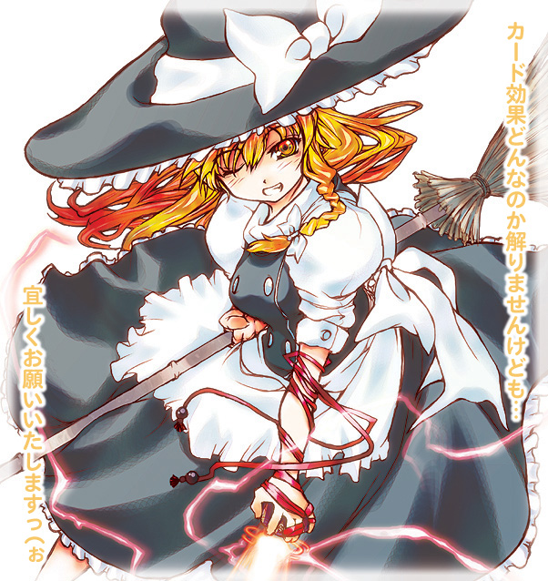 hase nanase, kirisame marisa, touhou, 1girl, blonde hair, blush, braid, broom, brown eyes, cowboy shot, electricity, female focus, holding, looking at viewer, puffy short sleeves, puffy sleeves, short sleeves, simple background, single braid, solo, white background