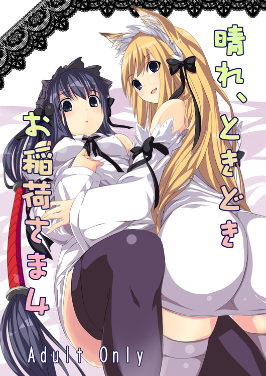date (senpen), kou (wagaya), kou (wagaya no oinari-sama), tenko kuugen, wagaya no oinari-sama, 00s, 2girls, animal ears, ass, fox ears, maid, multiple girls, tenko kuu, thighhighs