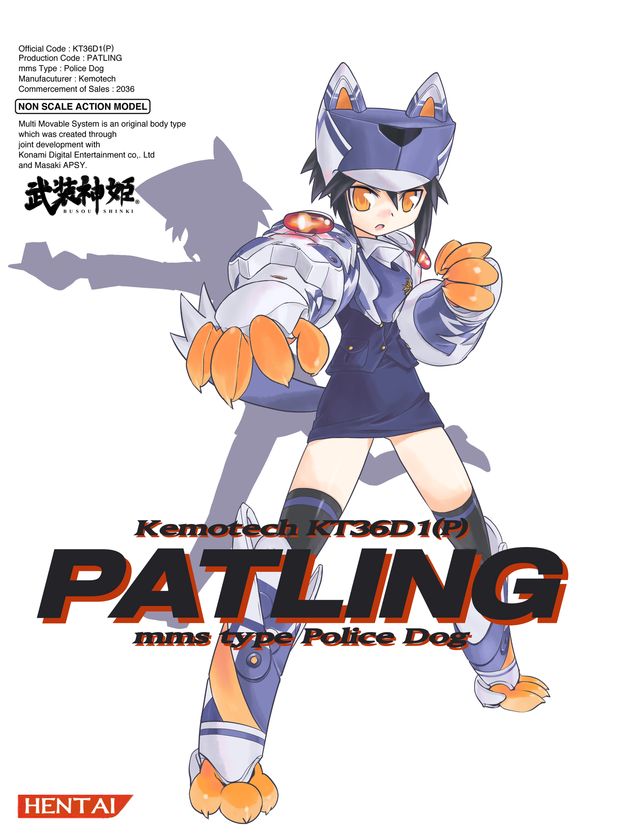 ugai yuichi, howling (busou shinki), busou shinki, uniform, 10s, animal ears, black hair, doll joints, joints, mecha musume, police, solo, tail, thighhighs, yellow eyes