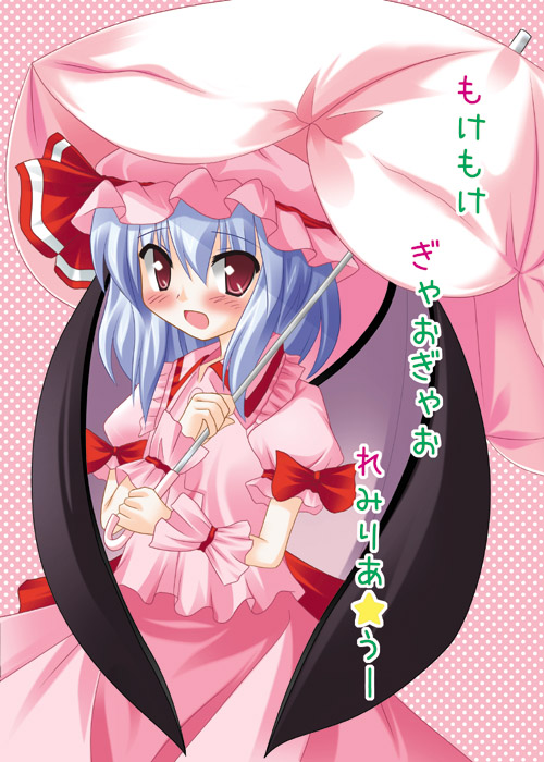 silamizu (white water), remilia scarlet, touhou, translated, 1girl, bat wings, blue hair, female focus, hat, parasol, red eyes, skirt, solo, umbrella, wings