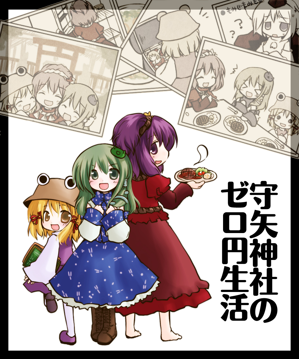 futami yayoi, inubashiri momiji, kochiya sanae, moriya suwako, yasaka kanako, touhou, highres, translated, 3girls, barefoot, female focus, hat, multiple girls, skirt, white background