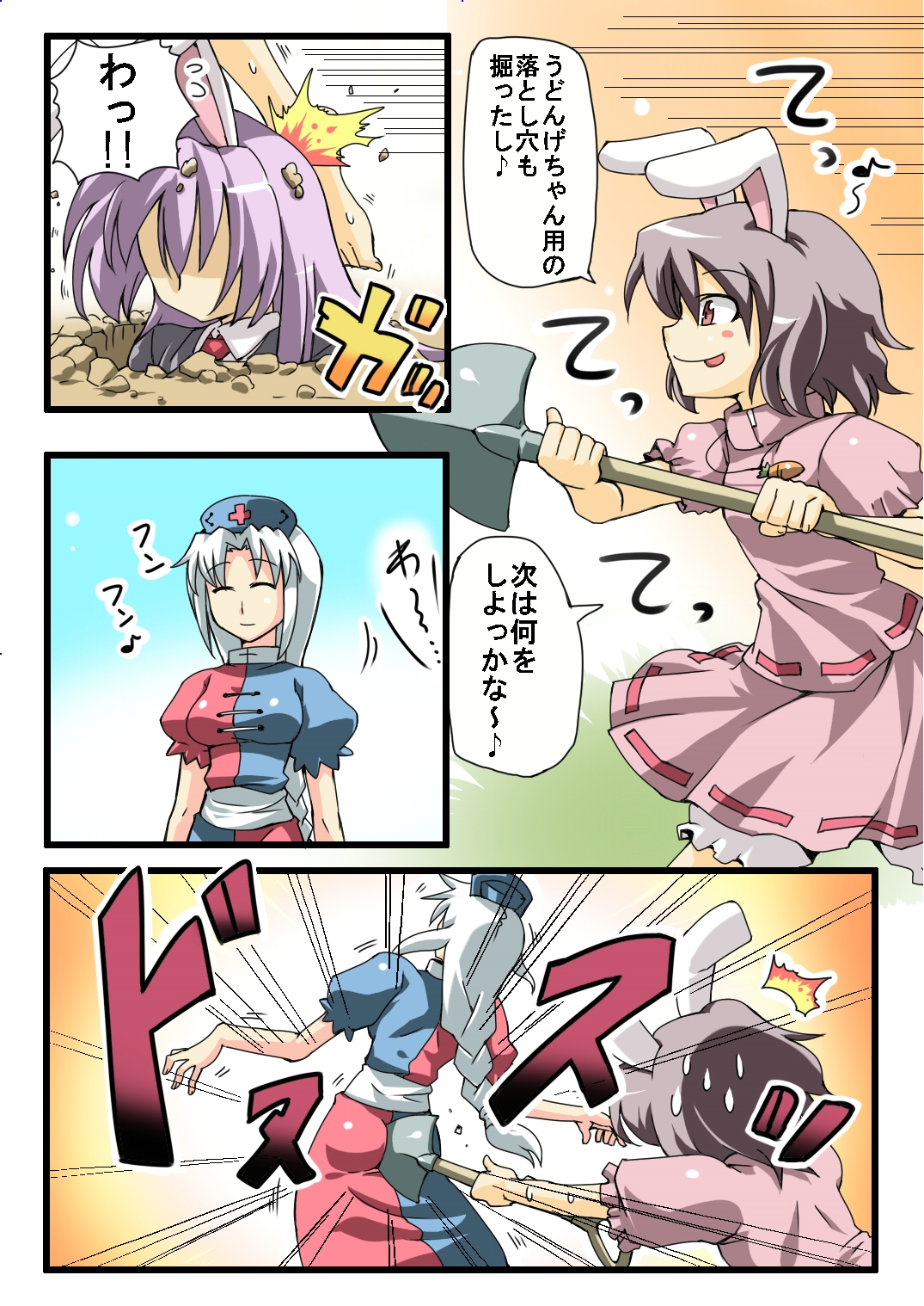tukiwani, inaba tewi, reisen udongein inaba, yagokoro eirin, touhou, highres, translation request, 3girls, animal ears, comic, female focus, kanchou, multiple girls, rabbit ears, shovel, tripping, worktool