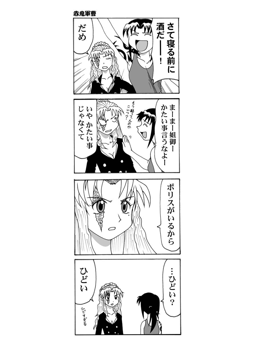 yahazama, yahazama hitoshi, balalaika (black lagoon), revy (black lagoon), azumanga daiou, black lagoon, highres, translated, 2girls, 4koma, breasts, cleavage, comic, greyscale, mole, mole under eye, monochrome, multiple girls, parody, shoulder tattoo, tattoo, tribal tattoo
