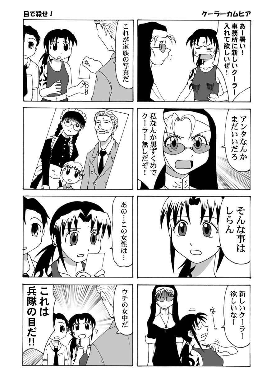 yahazama, yahazama hitoshi, eda (black lagoon), garcia lovelace, okajima rokuro, revy (black lagoon), roberta (black lagoon), azumanga daiou, black lagoon, highres, translated, 2boys, 2girls, 4koma, comic, greyscale, monochrome, multiple 4koma, multiple boys, multiple girls, parody, shoulder tattoo, tattoo, tribal tattoo