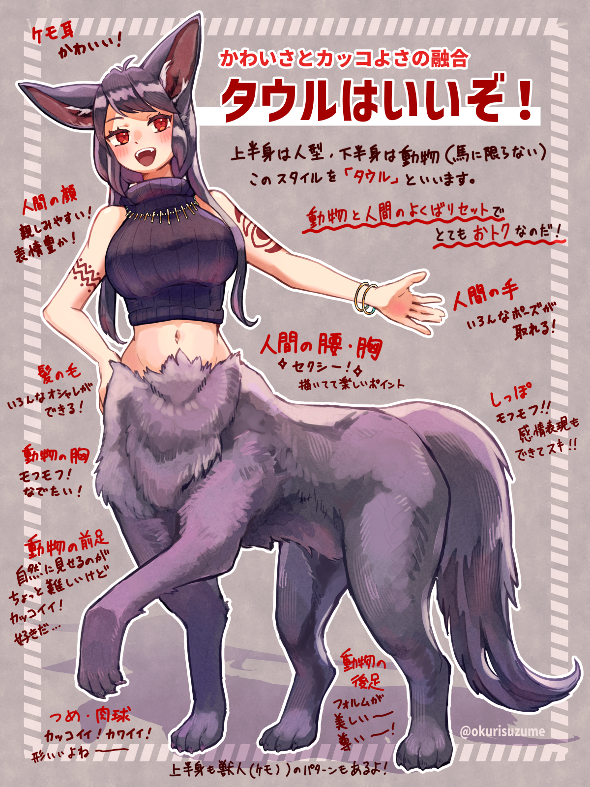 nekotsuki noko, original, commentary request, highres, translation request, 1girl, :d, animal ears, arm tattoo, bare shoulders, black hair, black sweater, blush, bracelet, breasts, centauroid, claws, crop top, fangs, full body, hand on own hip, jewelry, large breasts, long hair, looking at viewer, midriff, monster girl, multiple legs, navel, open mouth, red eyes, shoulder tattoo, sidelocks, sleeveless, sleeveless sweater, sleeveless turtleneck, smile, solo, standing, standing on three legs, sweater, swept bangs, tail, tattoo, taur, teeth, turtleneck, twitter username, upper teeth only, wolf ears, wolf girl, wolf tail