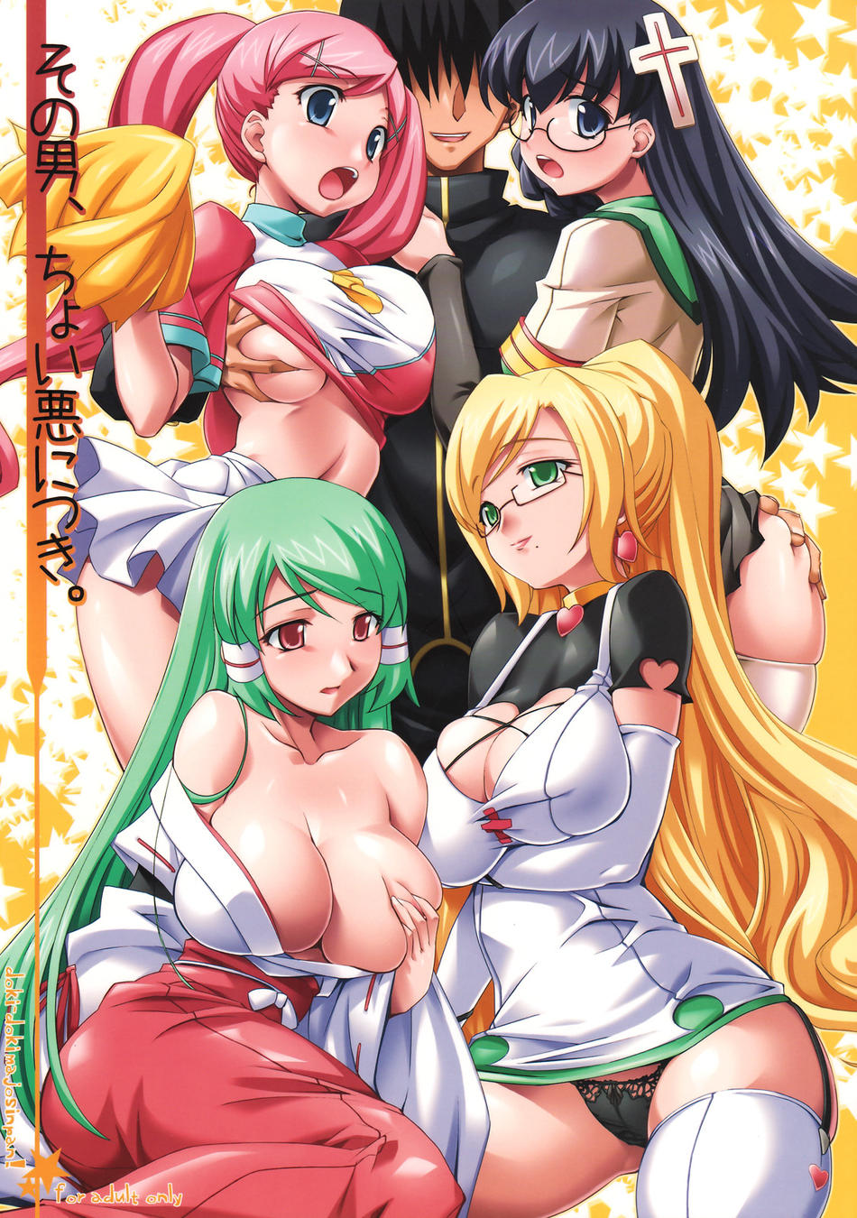 midori aoi, nf121, abe maria, akai maho, midou ayame, seiya eve, doki doki majo shinpan, ass grab, highres, non-web source, 1boy, 4girls, ass, black panties, blonde hair, blue hair, breast press, breasts, cheerleader, cleavage, covering breasts, covering privates, faceless, faceless male, glasses, grabbing another's breast, grabbing own breast, green hair, groping, hakama, hakama skirt, harem, japanese clothes, lace, lace-trimmed panties, lace trim, large breasts, long hair, miko, mole, mole under mouth, multiple girls, nurse, panties, pimp, pink hair, ponytail, red hakama, school uniform, serafuku, skirt, underwear