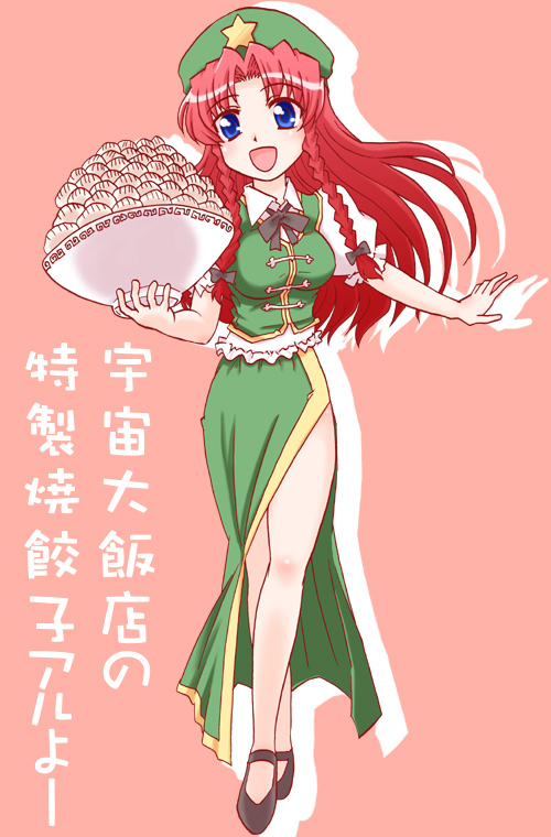 kairakuen umenoka, hong meiling, embodiment of scarlet devil, touhou, 1girl, :d, blush, bowl, breasts, china dress, chinese clothes, dress, female focus, food, full body, holding, large breasts, looking at viewer, open mouth, pink background, side slit, simple background, smile, solo, standing, tareme