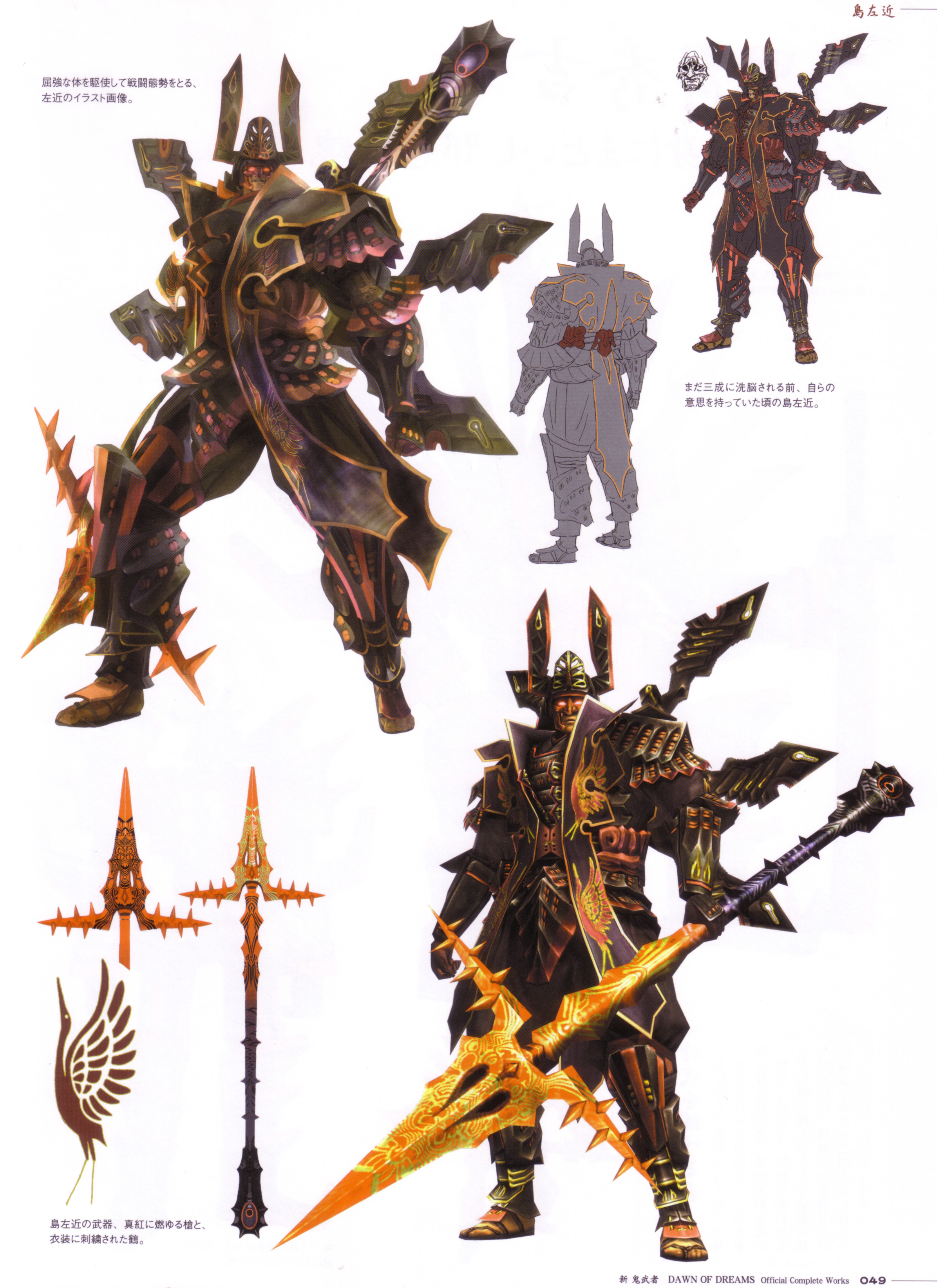 shima sakon, shima sakon (onimusha), capcom, onimusha, onimusha: dawn of dreams, absurdres, concept art, highres, 1boy, armor, glowing, glowing eyes, helmet, japanese armor, mask, polearm, samurai, spear, trident, weapon