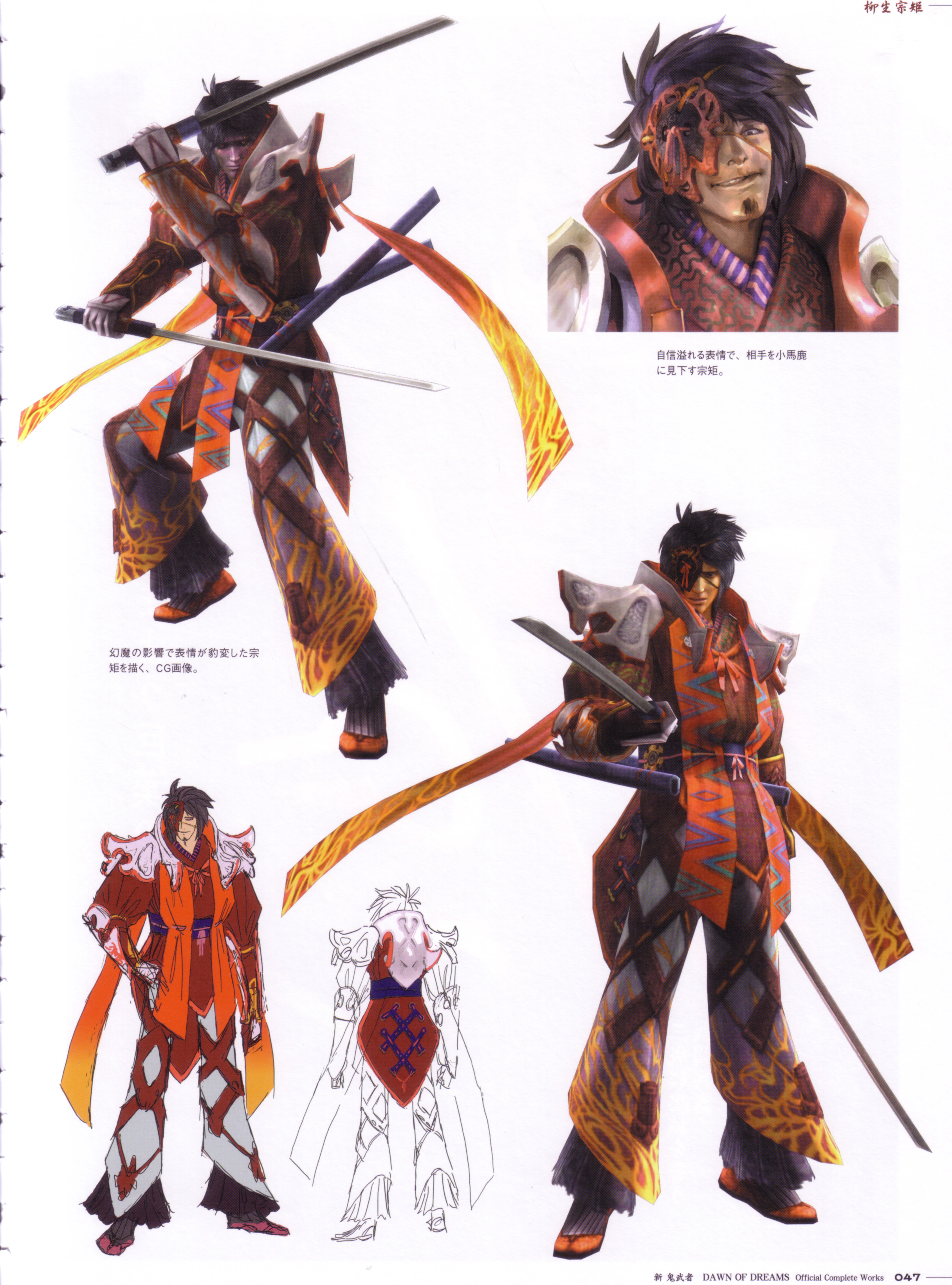 yagyu munenori, yagyuu munenori, capcom, onimusha, onimusha: dawn of dreams, absurdres, concept art, highres, 1boy, black hair, dual wielding, eyepatch, holding, katana, sword, weapon