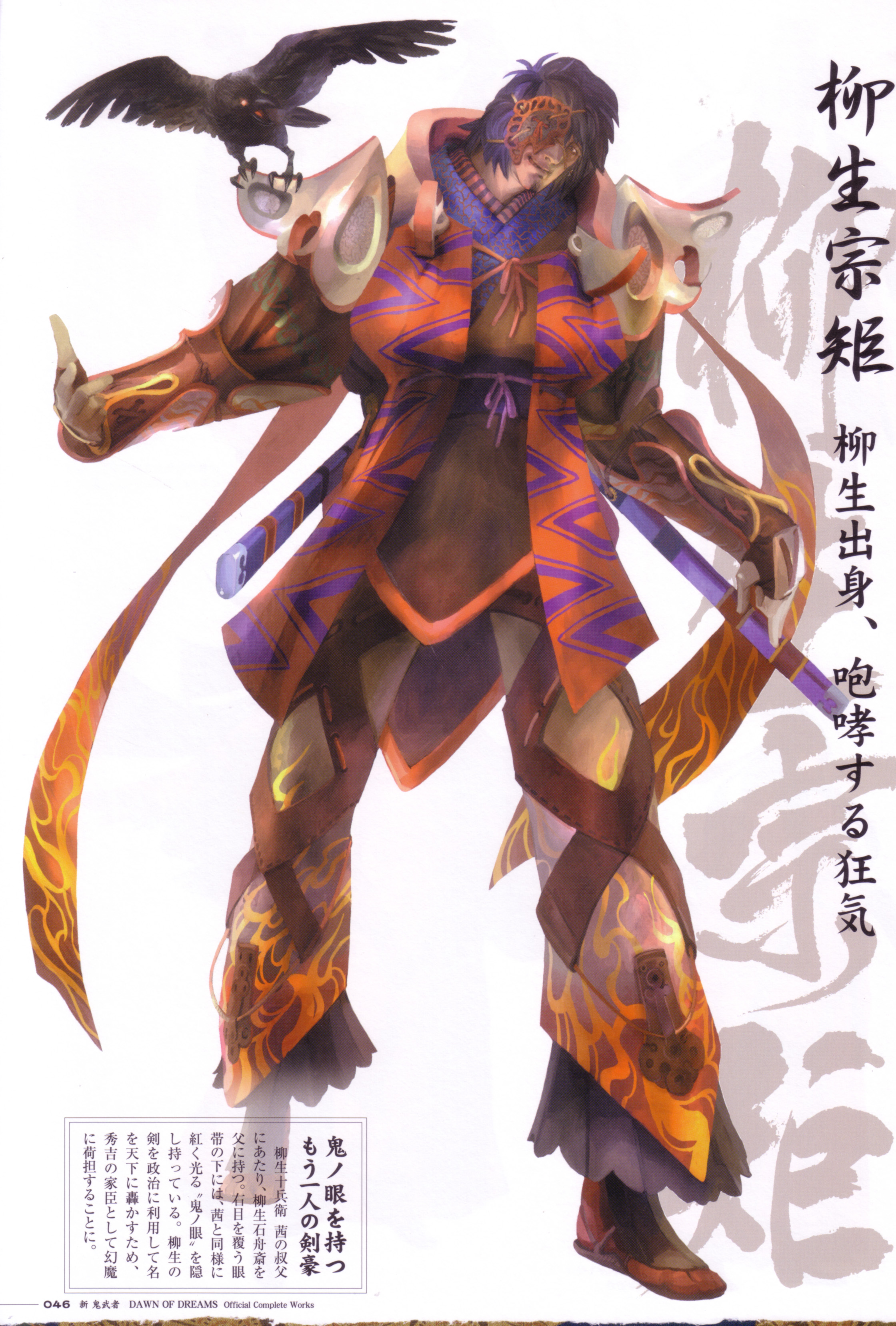 yagyu munenori, yagyuu munenori, capcom, onimusha, onimusha: dawn of dreams, absurdres, highres, official art, 1boy, animal, animal on shoulder, bird, bird on shoulder, crow, eyepatch, katana, male focus, sheath, solo, sword, weapon