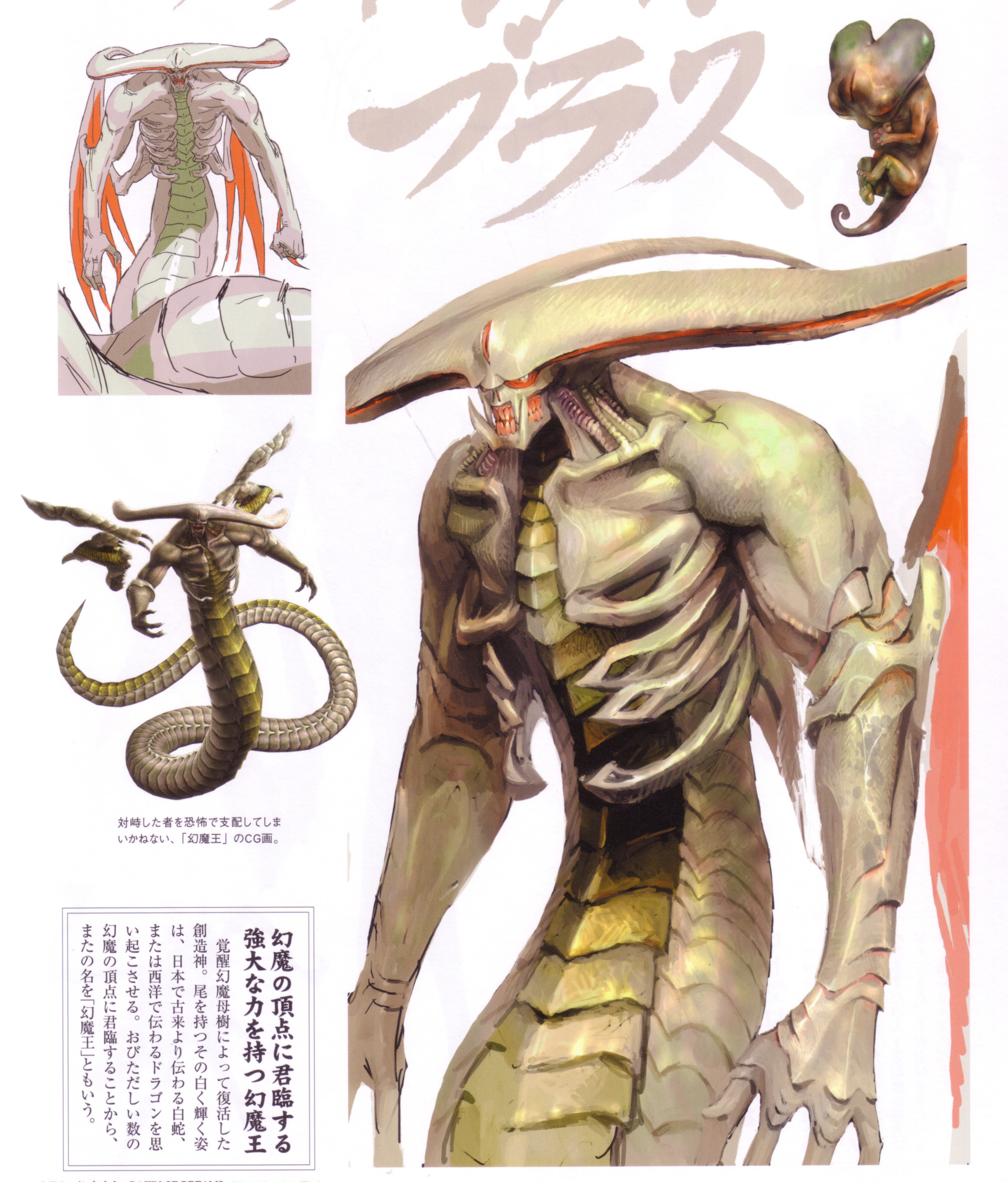 fortinbras, capcom, onimusha, onimusha: dawn of dreams, onimusha: warlords, absurdres, highres, fangs, monster, no humans, wings