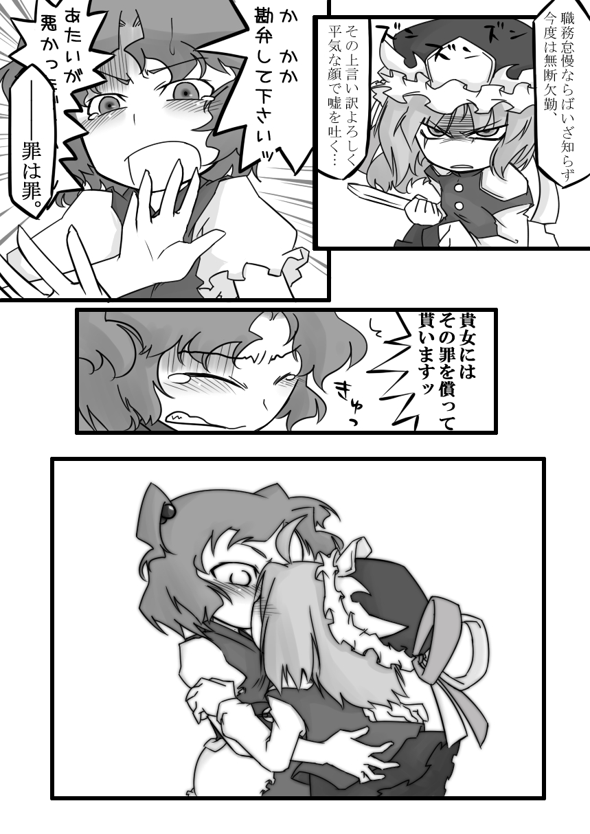 ogihara mach, onozuka komachi, shiki eiki, touhou, highres, translation request, 2girls, comic, female focus, greyscale, kiss, monochrome, multiple girls, yuri