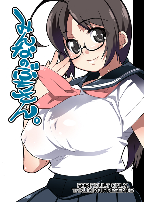 yoshihara maito, original, 1girl, adjusting eyewear, ahoge, black eyes, black hair, blush, breasts, cover, covered erect nipples, female focus, glasses, huge breasts, long hair, pleated skirt, ponytail, school uniform, serafuku, skirt, smile, solo