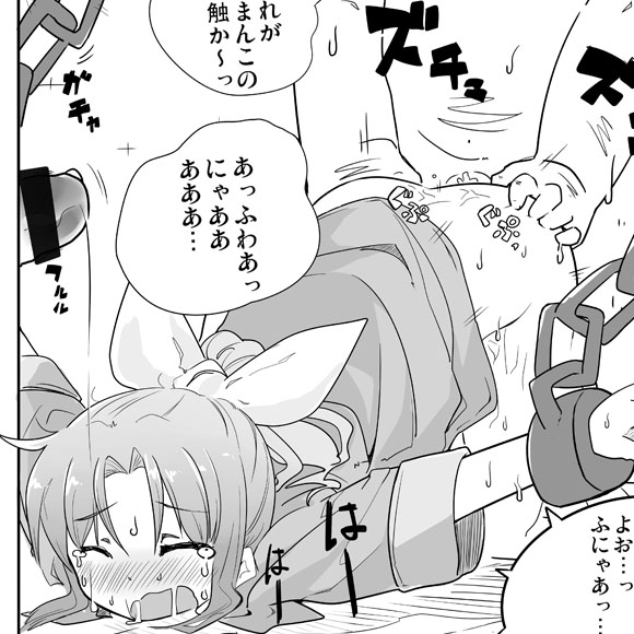 Rule34 – If it exists, there is porn of it / midorikawa nao / 93117