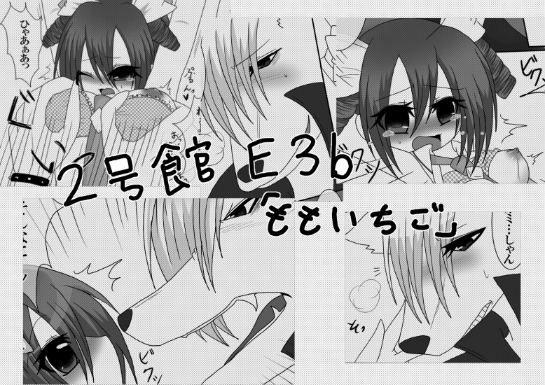 Rule34 – If it exists, there is porn of it / hoshizora miyuki, wolfrun / 93173