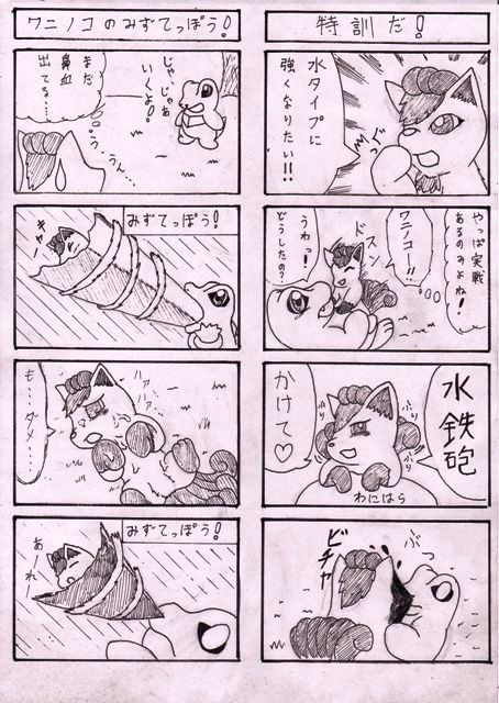Rule34 – If it exists, there is porn of it / toto, totodile, vulpix / 93184