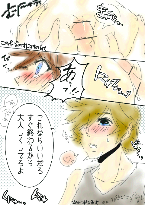 Rule34 – If it exists, there is porn of it / roxas, sora / 93251
