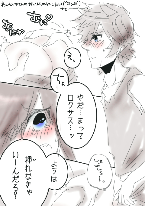 Rule34 – If it exists, there is porn of it / roxas, sora / 93252