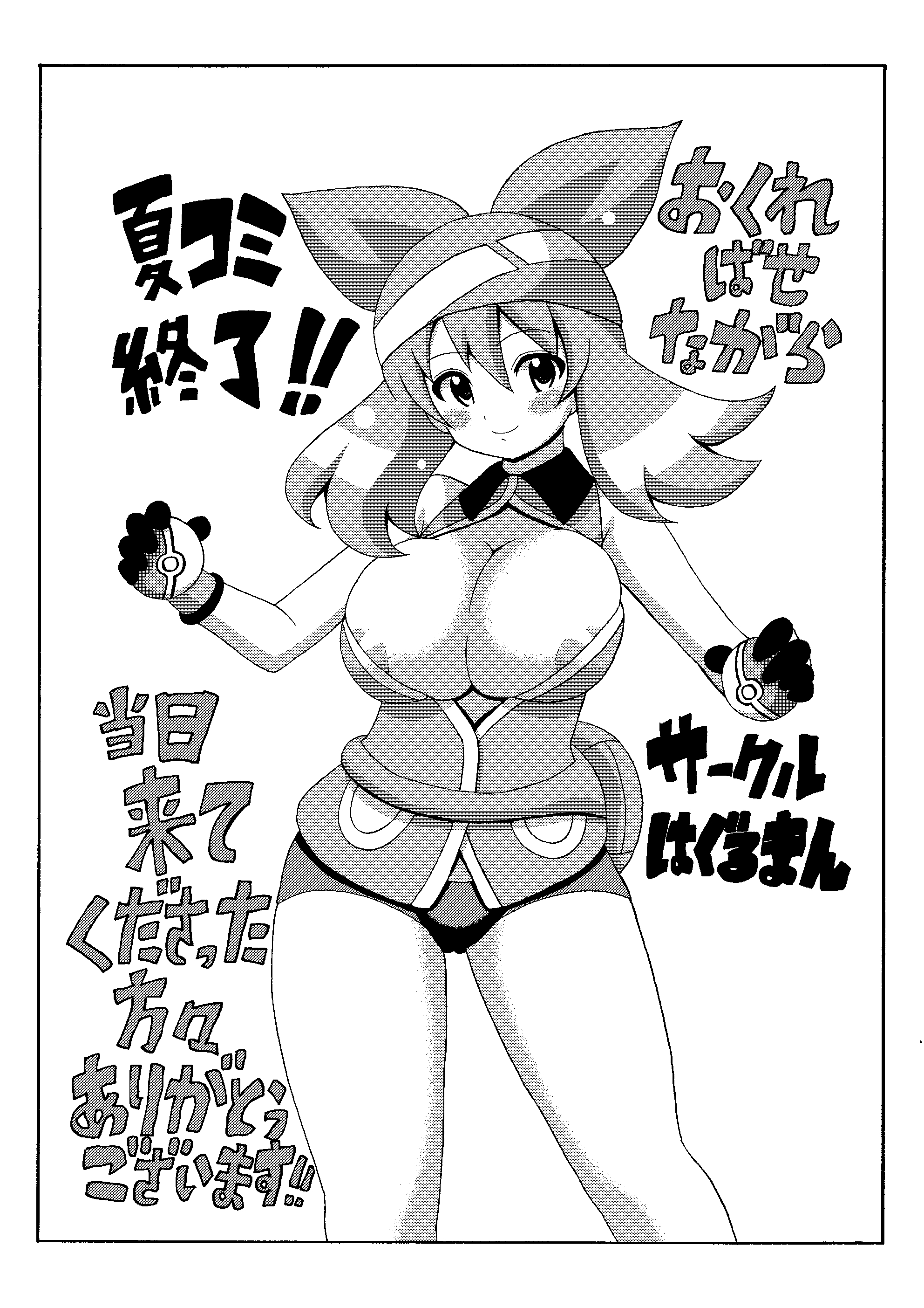 Rule34 – If it exists, there is porn of it / may (pokemon) / 93292