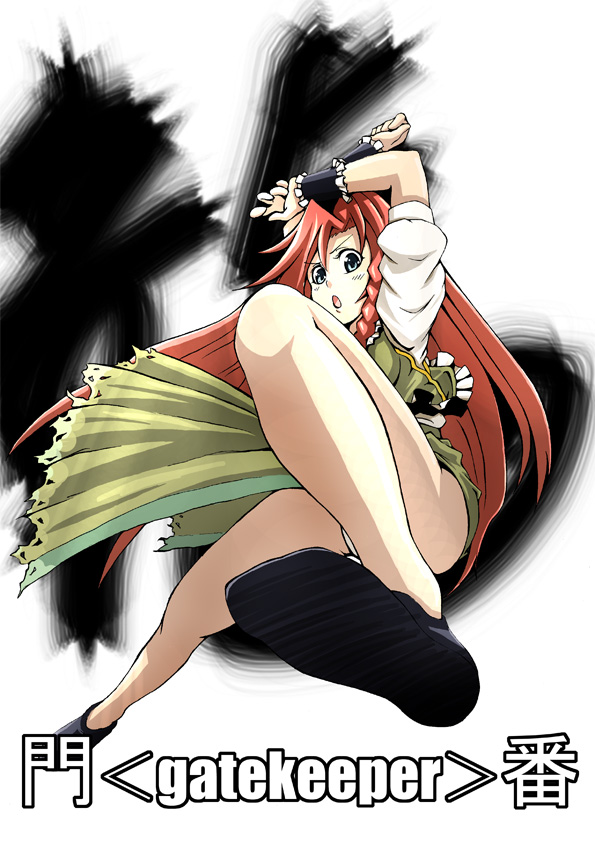 tsuttsu, hong meiling, immaterial and missing power, touhou, 1girl, arm up, braid, china dress, chinese clothes, dress, female focus, full body, green dress, green eyes, long hair, looking at viewer, puffy short sleeves, puffy sleeves, red hair, short sleeves, simple background, solo, text focus, thighs, twin braids, very long hair, white background