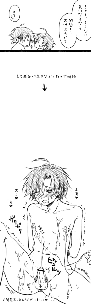 Rule34 – If it exists, there is porn of it / kariya matou, kiritsugu emiya / 93324