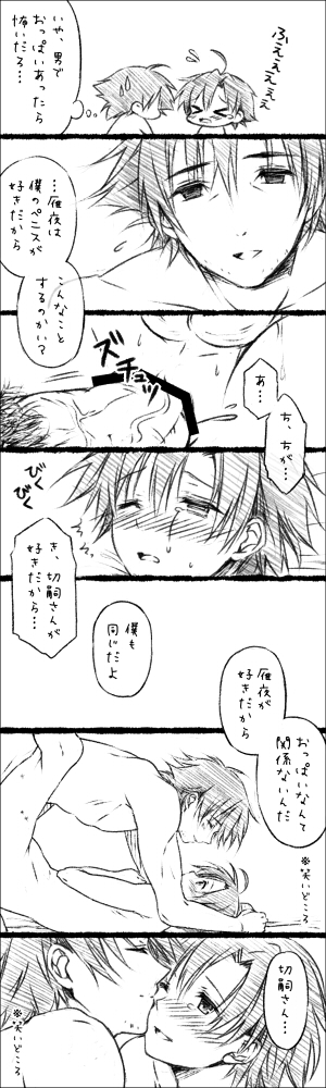 Rule34 – If it exists, there is porn of it / kariya matou, kiritsugu emiya / 93325