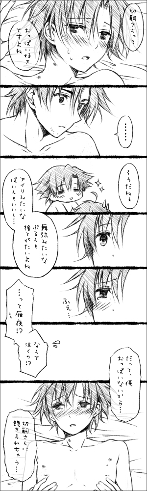 Rule34 – If it exists, there is porn of it / kariya matou, kiritsugu emiya / 93326