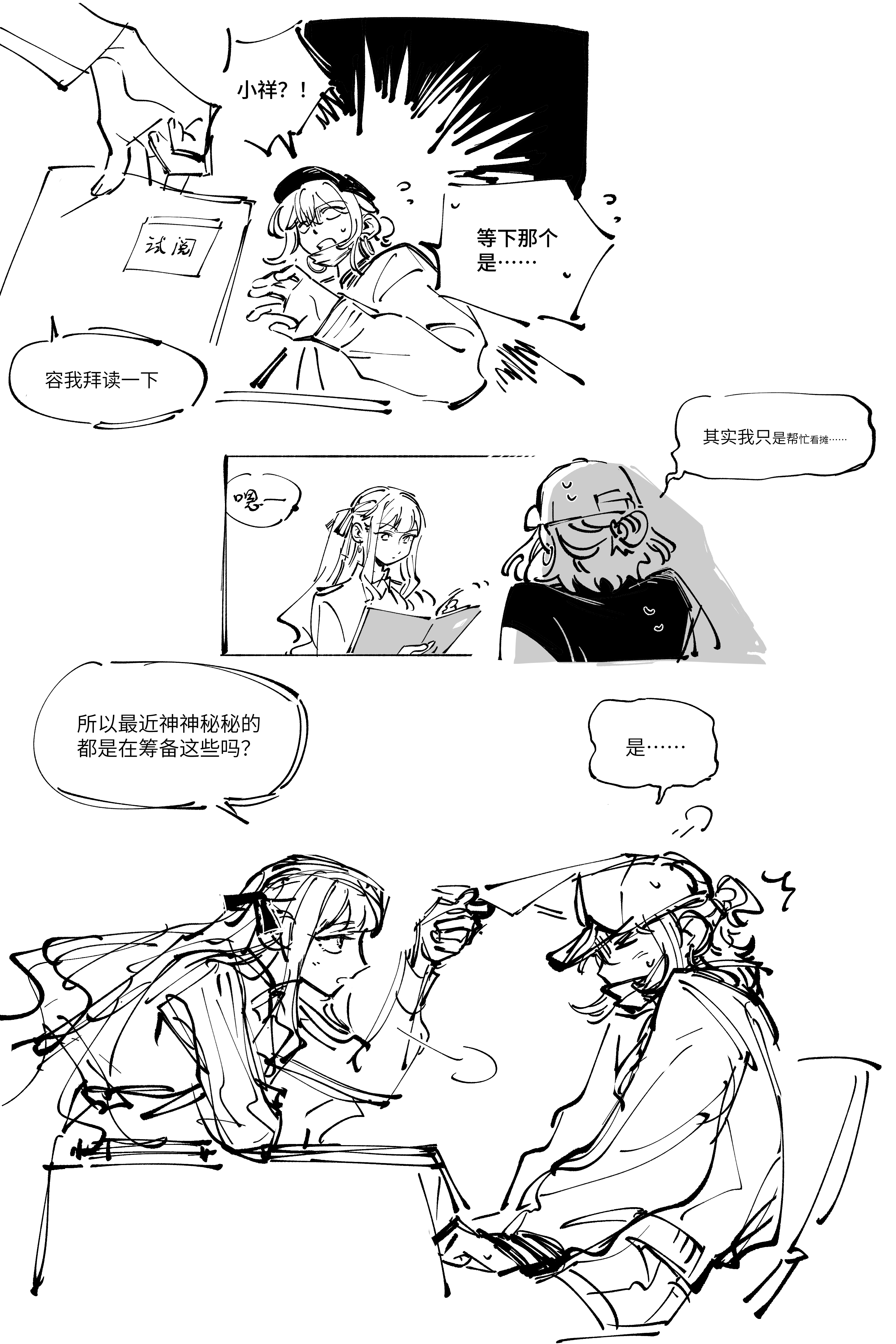 nideaneng, misumi uika, togawa sakiko, bang dream!, bang dream! it's mygo!!!!!, absurdres, highres, translation request, 2girls, baseball cap, blush, chinese text, convention, earrings, hair ribbon, hat, hoop earrings, jacket, jewelry, long hair, looking at another, manga (object), mask pull, multiple girls, ribbon, sitting, speech bubble, sweat, two side up